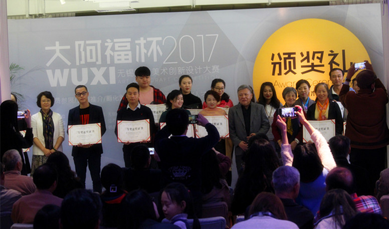 我校选手在2017”大阿福杯“ 无锡工艺美术创新设计大赛中荣获佳绩