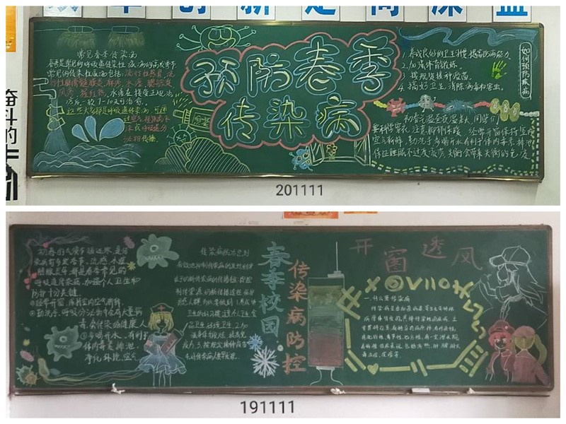 船舶工程学院开展“预防春季传染病”黑板报评比活动