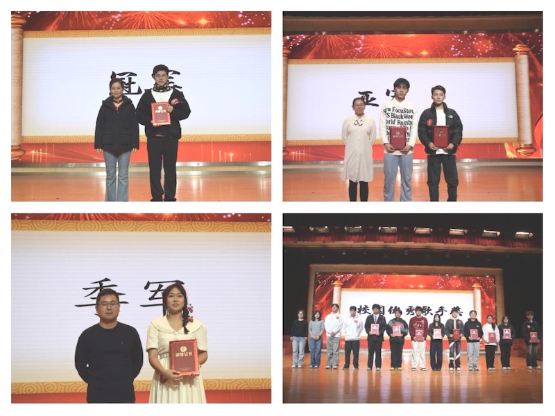 船舶工程学院成功承办“青春唱响新征程”第十届校园歌手大赛