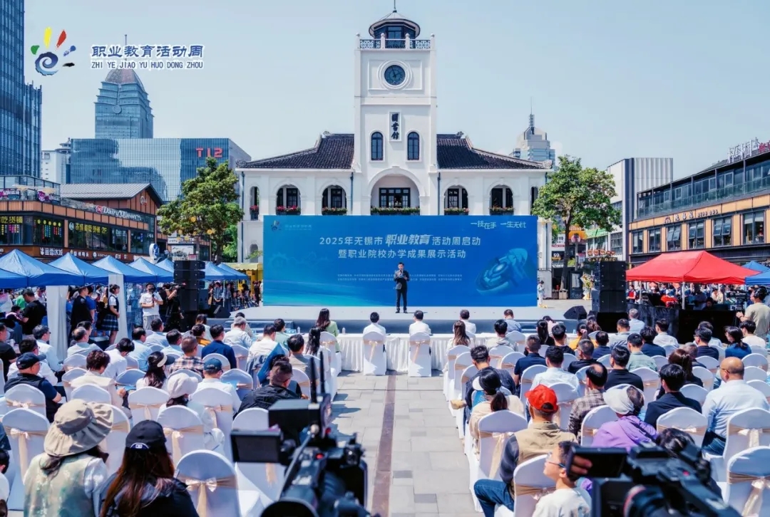 2025年职教活动周：开云·官方端网页版登录入口瞩目登场 