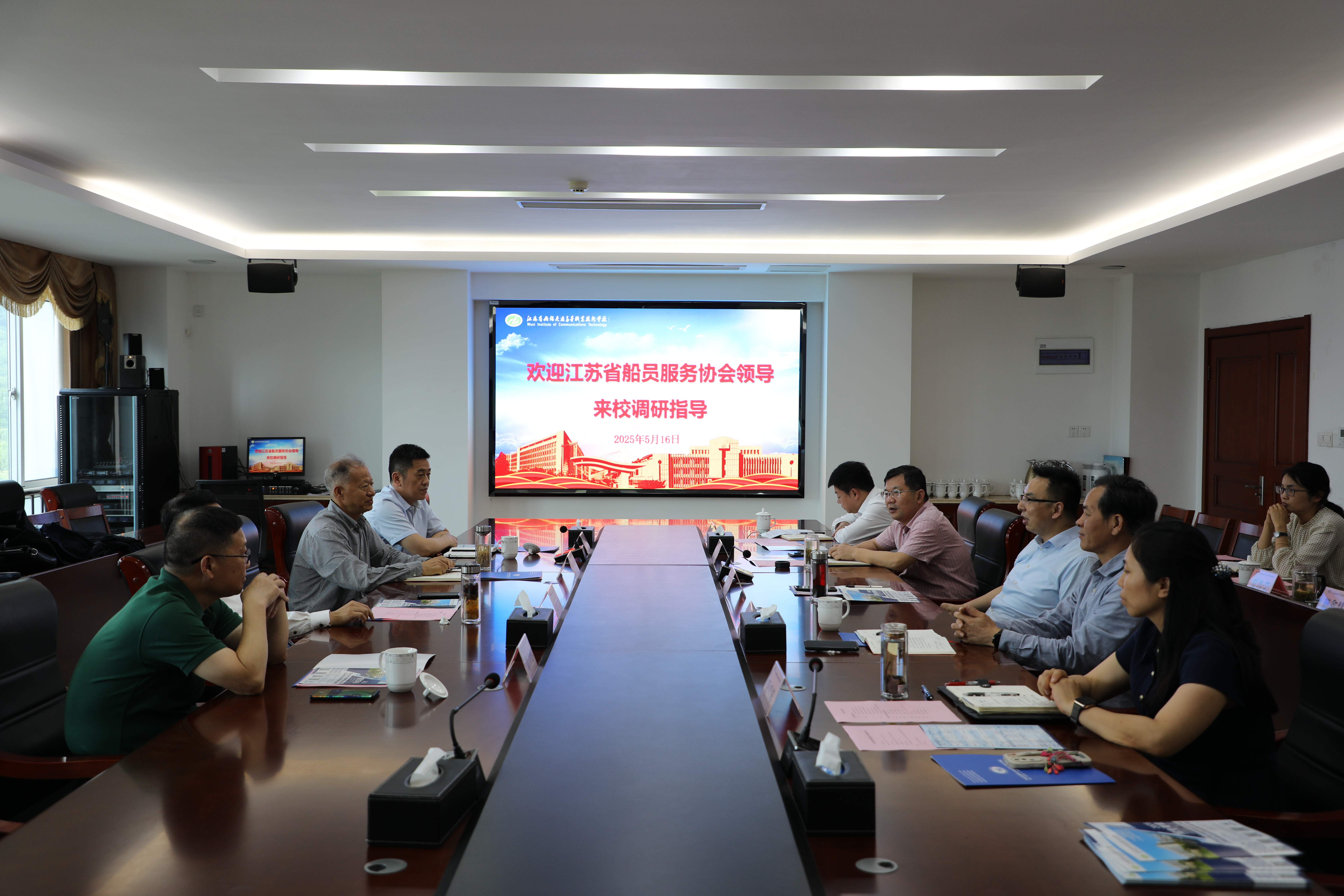 江苏省船员服务协会来校调研