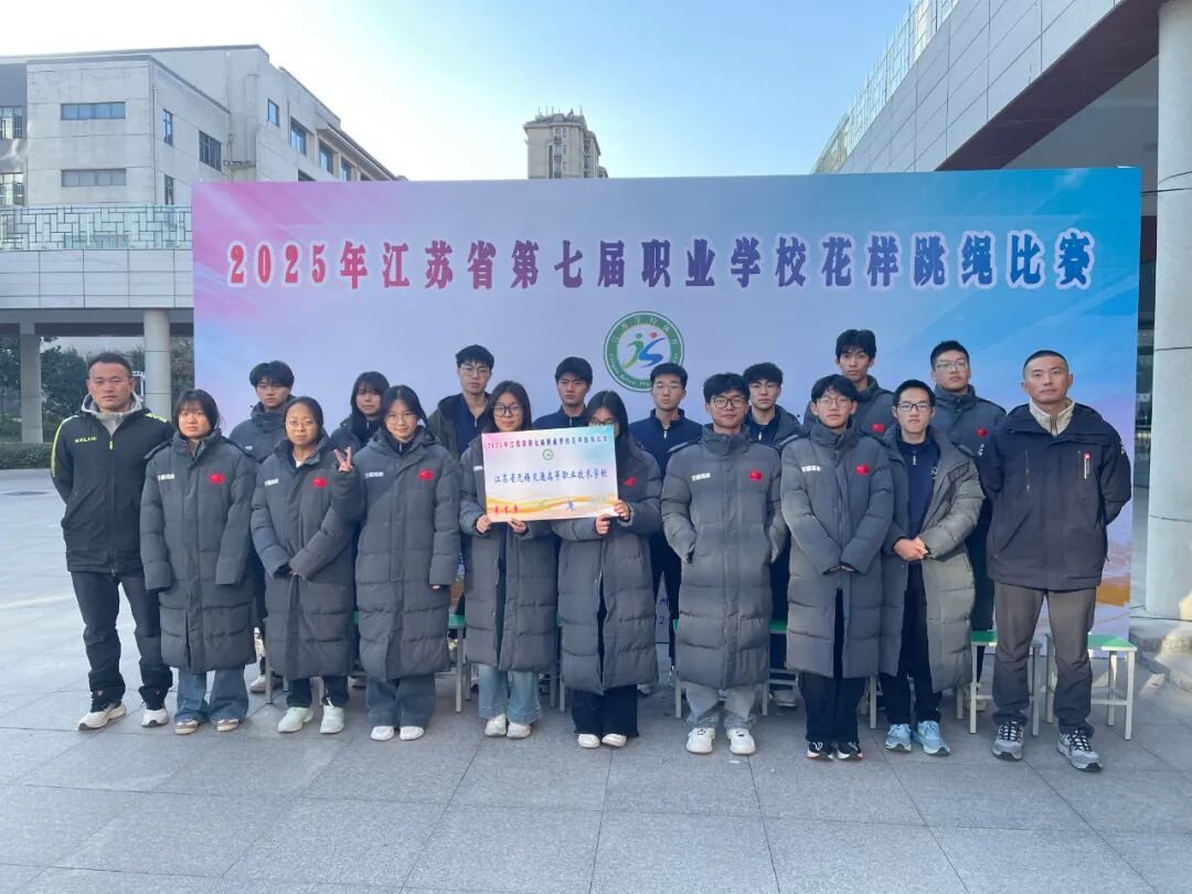 学校花样跳绳队在省赛中夺金