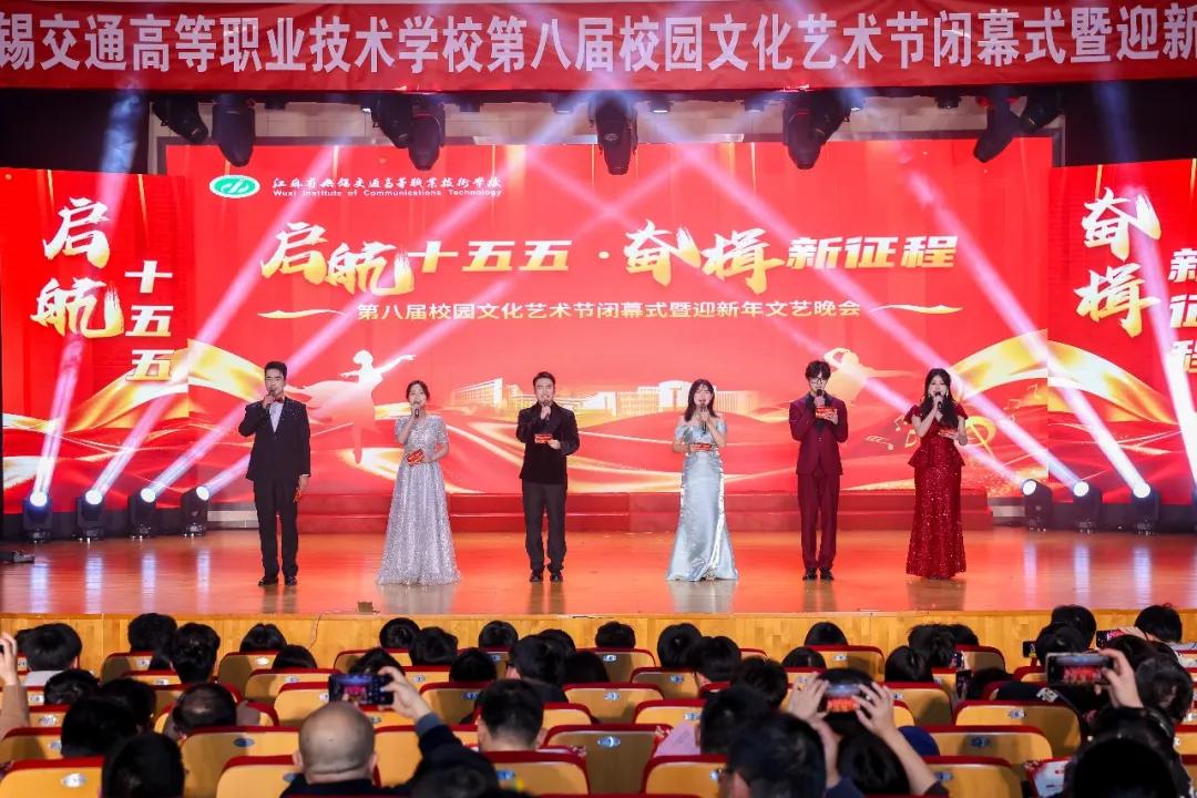 第八届校园文化艺术节闭幕式暨迎新年文艺晚会精彩上演