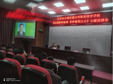 弘扬雷锋精神  常怀爱国之心 ——校关工委举办2026年学雷锋专题讲座