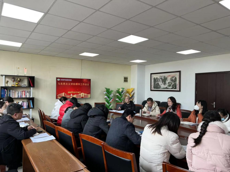 马克思主义学院开展第一周教研活动
