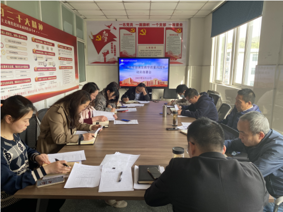 基础教学部召开课堂教学质量巩固年动员部署会