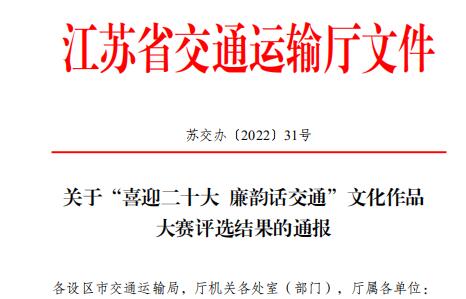 喜报:廉洁文化建设取得好成绩