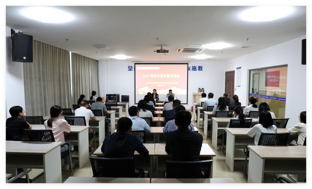 强化纪法意识 筑牢廉洁防线——学校组织开展“510”思廉月现场警示教育活动