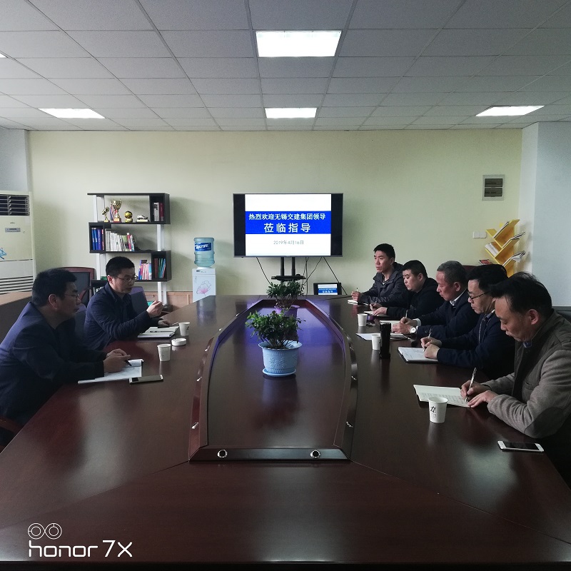 无锡交建集团领导来我院调研交流