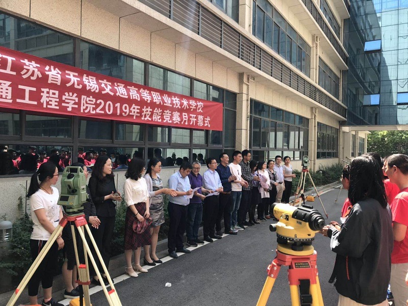 交通工程学院召开2019年技能竞赛月开幕式