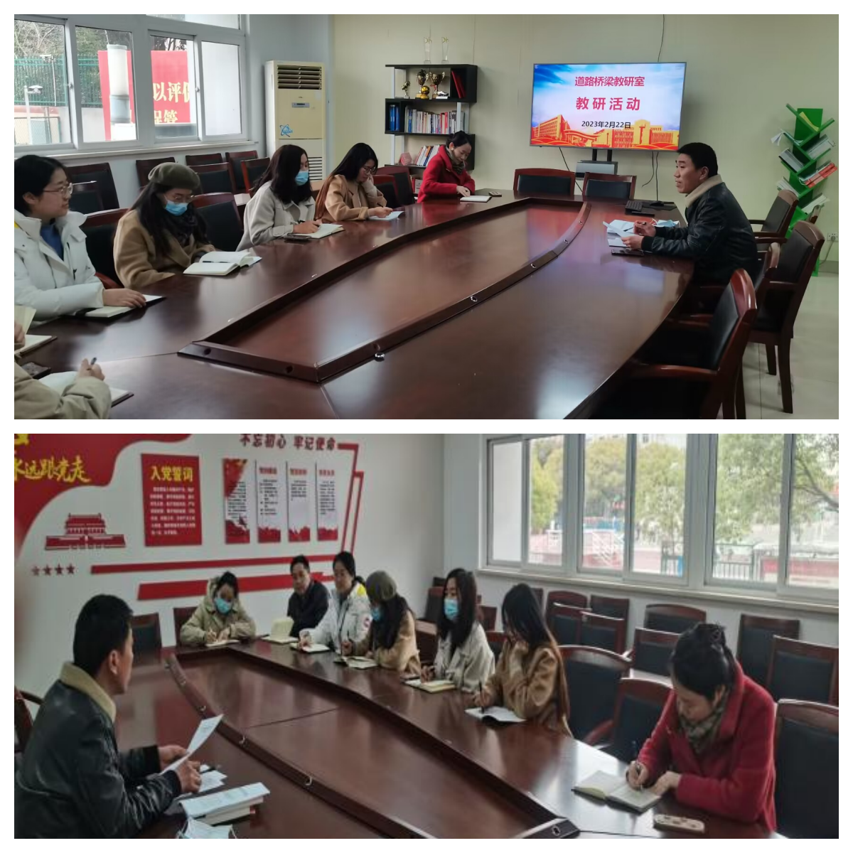 道路桥梁教研室召开期初教研活动