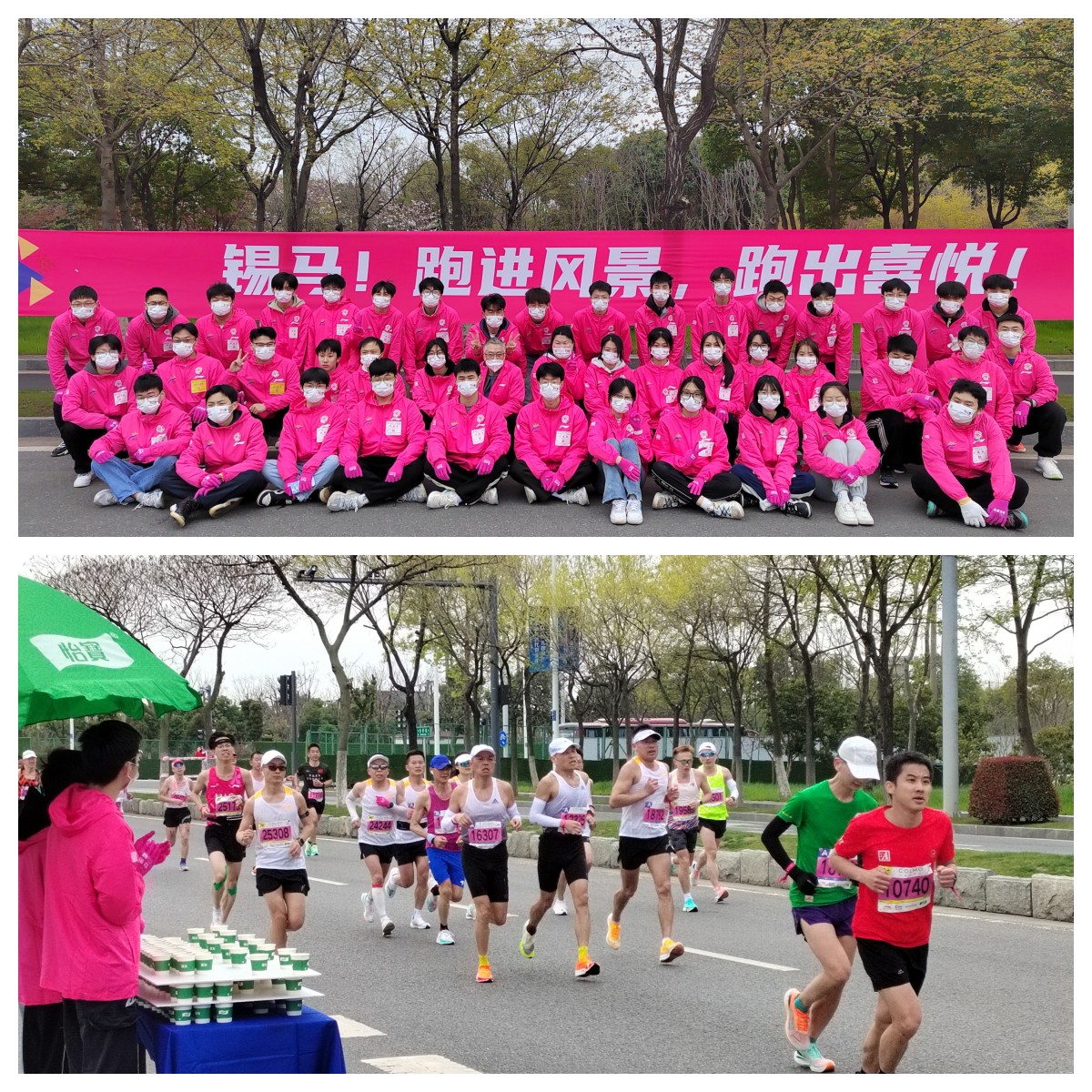 “春日有约、助力锡马”