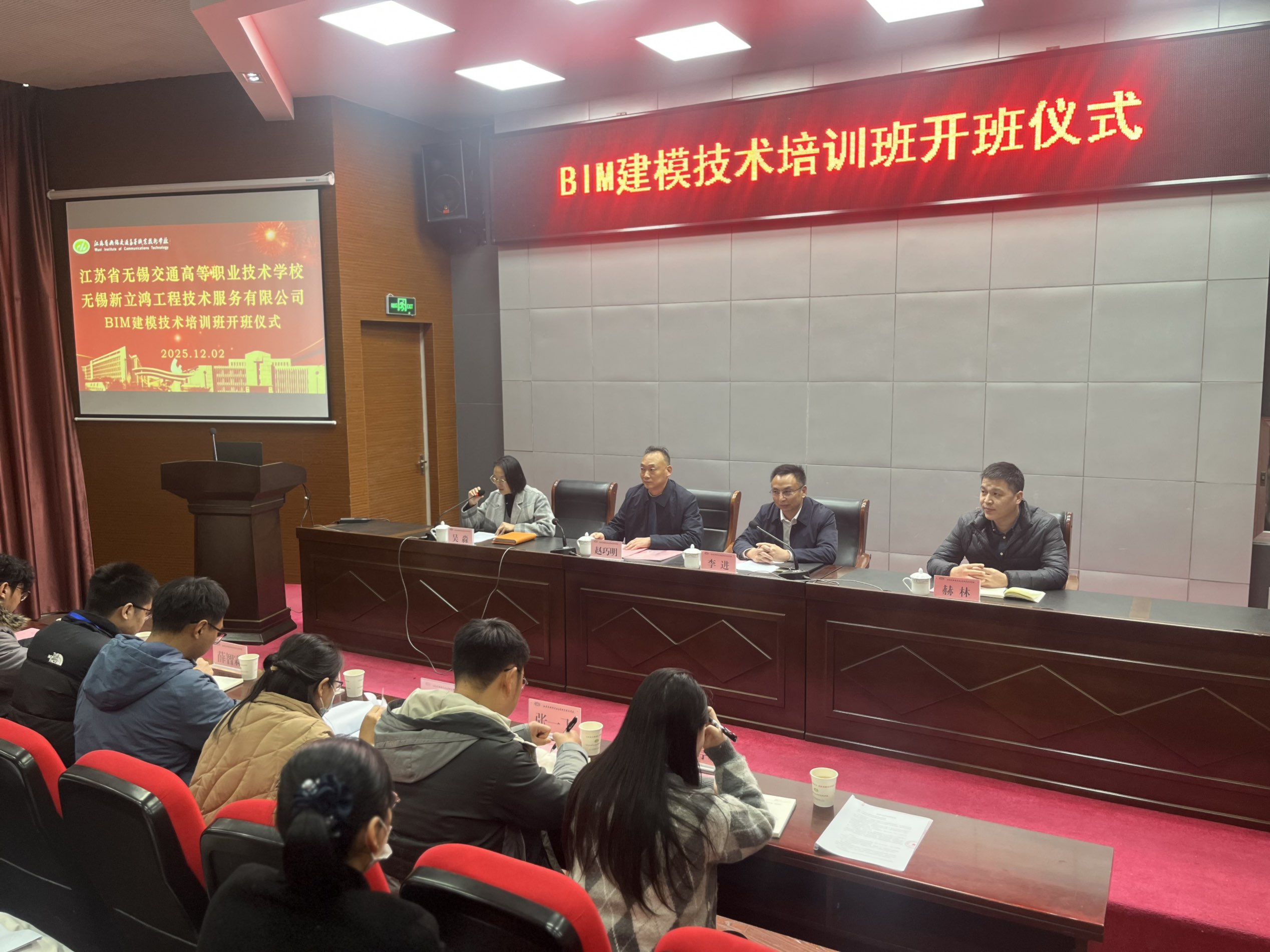 深化产教融合，共育技术人才 ——交通工程学院与无锡新立鸿工程技术服务有限公司“BIM 建模技术培训班”顺利开班