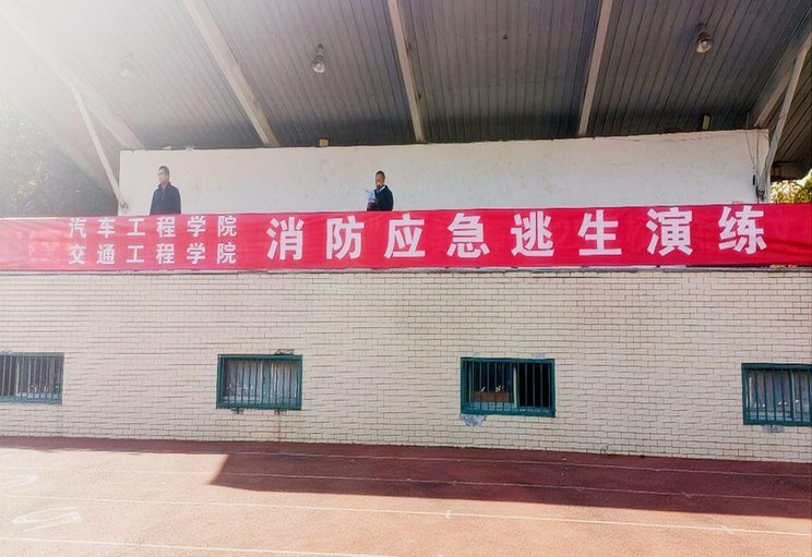 筑牢安全防线,共筑平安校园 ——交通工程学院与汽车工程学院联合开展消防演练