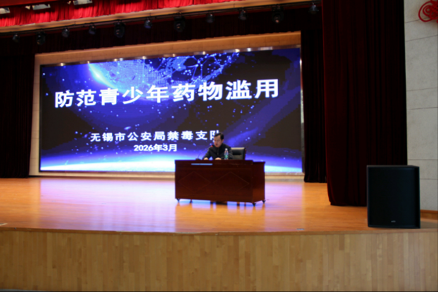 禁毒宣传进校园 防毒意识入人心 ——无锡禁毒支队开展校园禁毒专题宣讲活动