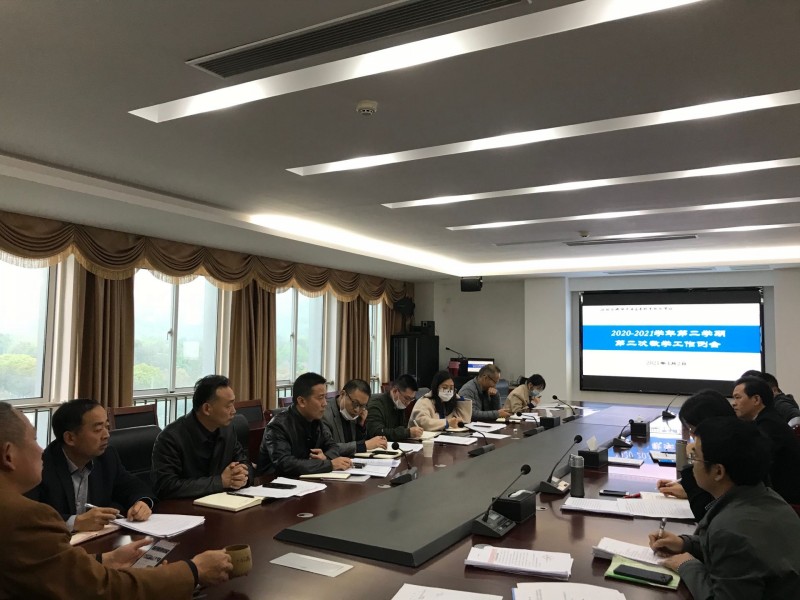 学校召开2020-2021学年第二学期第二次教学工作例会