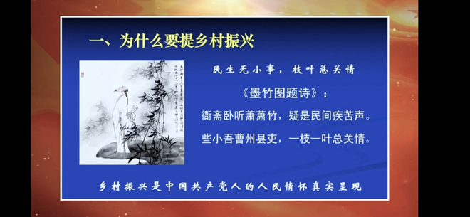 机械工程学院全体学生观看无锡教育思政E课堂”第六期 “美丽乡村蝶变之舞”为主题的在线课程