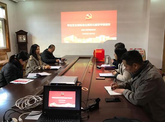 校党委对机械工程学院党总支管辖党支部进行标准化规范化建设进行考核验收