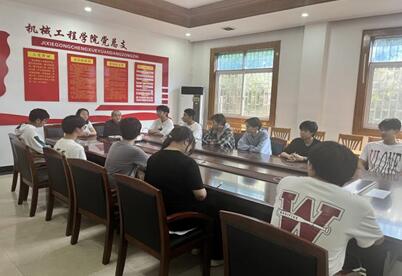 马克思主义学院在机械工程学院开展“三事三观”时政沙龙活动