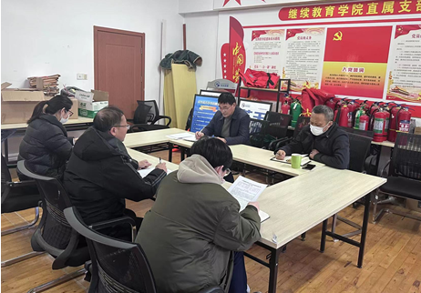 继续教育学院召开 2023年度教职工考核大会