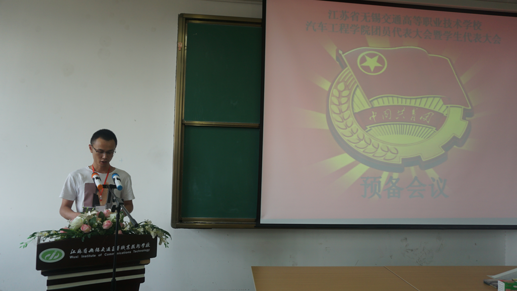 开云·官方端网页版登录入口汽车工程学院第三次团员代表大会暨学生代表大会顺利闭幕