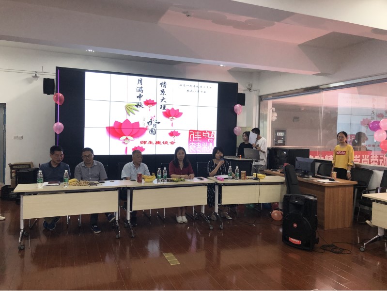 “月满中秋,情系大理”汽车工程学院 师生共迎中秋佳节