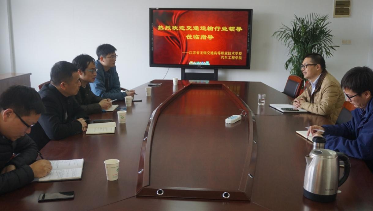 无锡市运管处和交通产业集团领导到我院调研