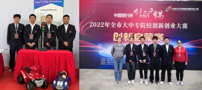 汽车维修教研室组织师生参加无锡市创新创业大赛