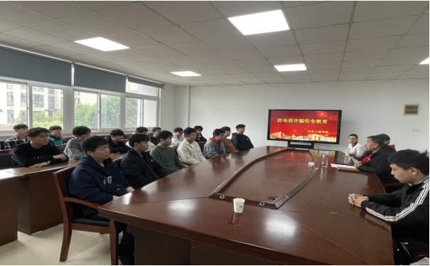 预防网络诈骗 筑牢安全防线 ——汽车工程学院开展防电信诈骗主题教育活动