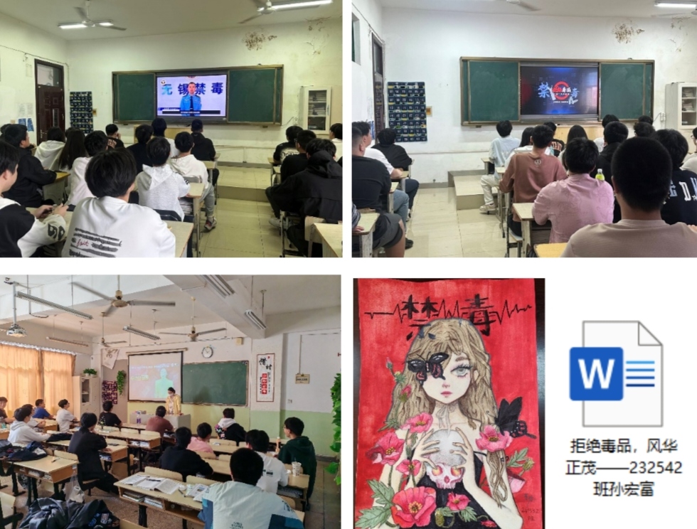 汽车工程学院组织开展禁毒主题教育系列活动