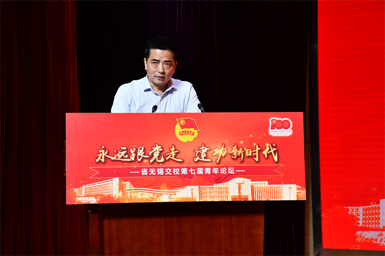 学校举办“永远跟党走  建功新时代”省无锡交校第七届青年论坛