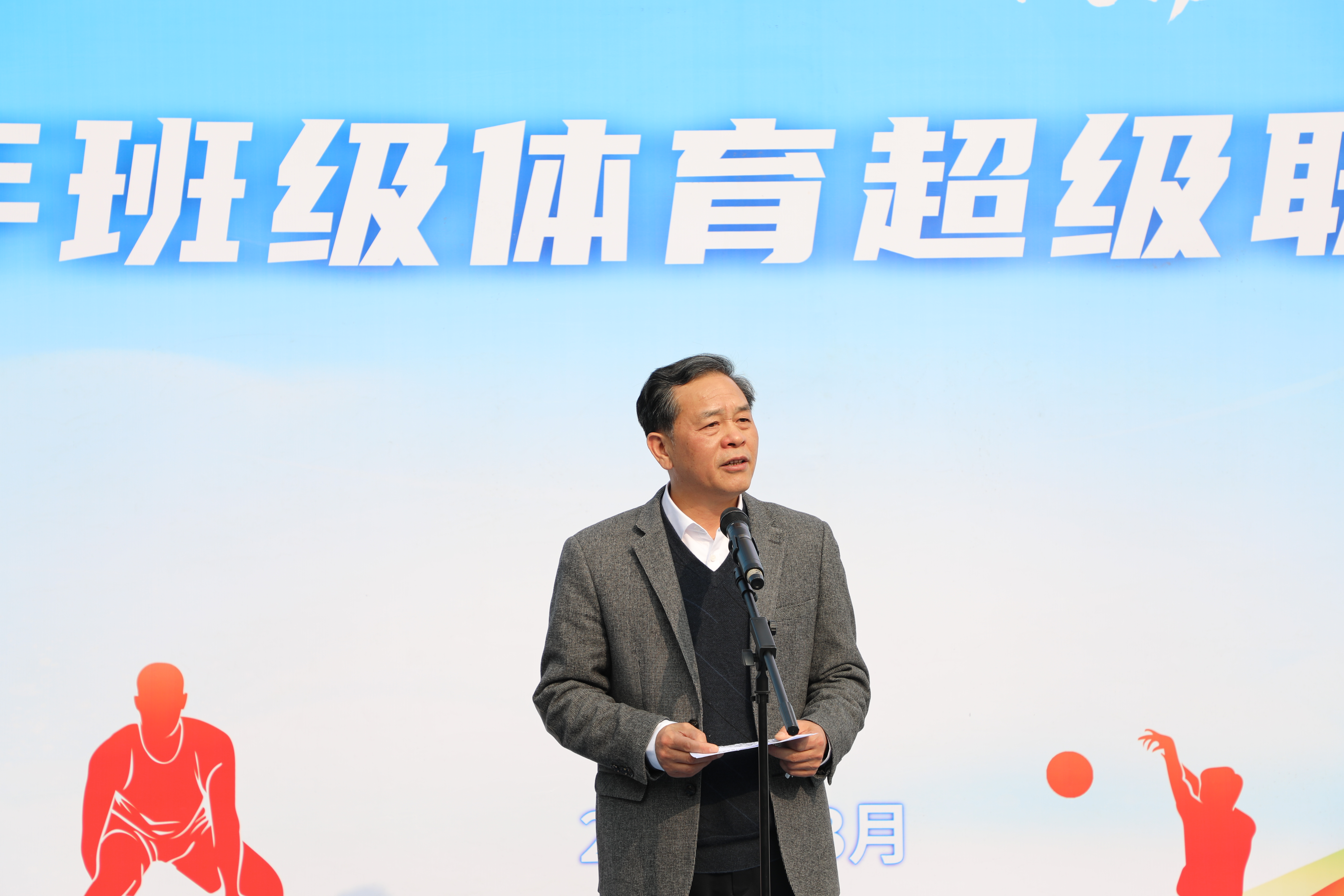 学校2026年班级体育超级联赛火热开幕