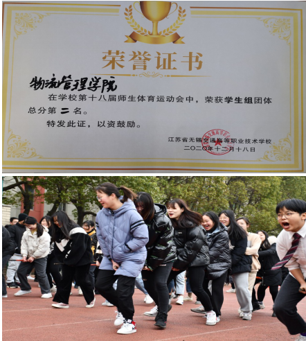 我院学子在校第十八届师生运动会上喜获佳绩