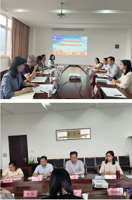 物流管理学院召开厅职业教育实训基地建设方案专家论证会