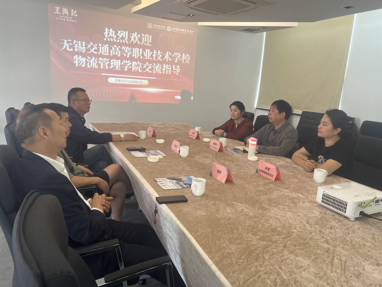 校企合作共育物流人才 ——物流管理学院与王兴记开展合作交流