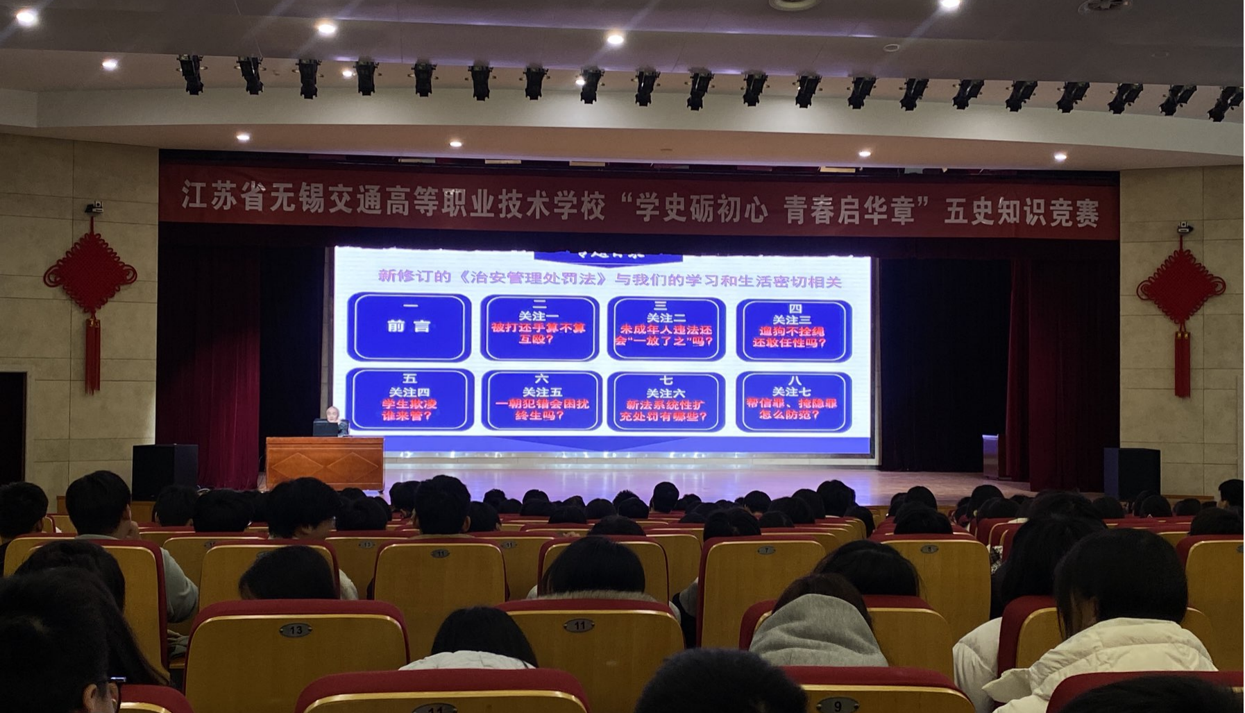 普法润心守底线 法治护航逐梦行 ——物流管理学院开展普法系列讲座