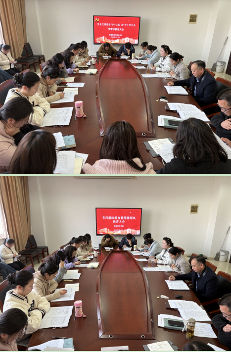 筑牢廉政根基  强化师德师风 —— 物流管理学院党总支召开理论学习中心组集中学习暨警示教育大会