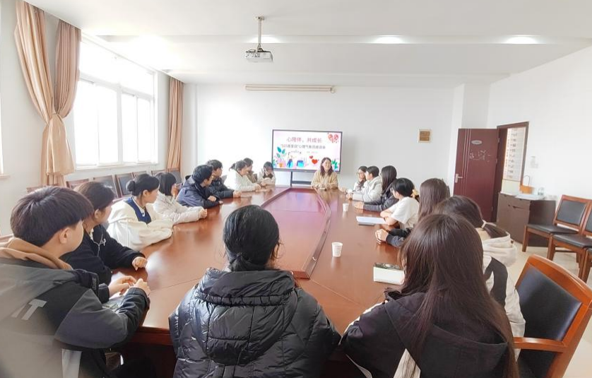 心陪伴 共成长 ——物流管理学院开展“3.25善爱我”心理气象员专题座谈会