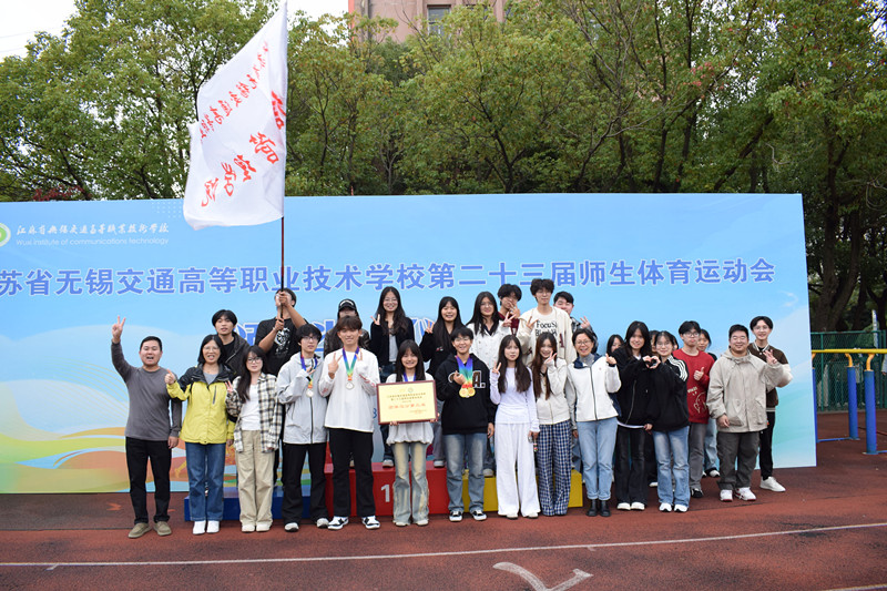 落幕即新启,青春再出发--信息管理学院在第二十三届师生体育运动会中载誉而归