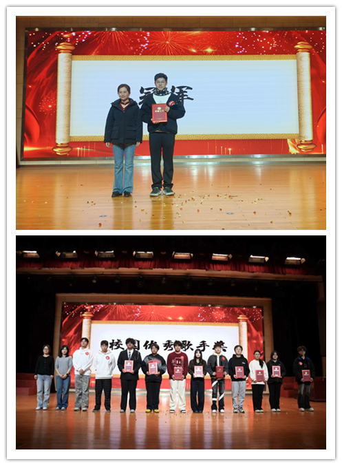 喜报!信息管理学院在“青春唱响新征程”第十届十佳歌手决赛中荣获佳绩