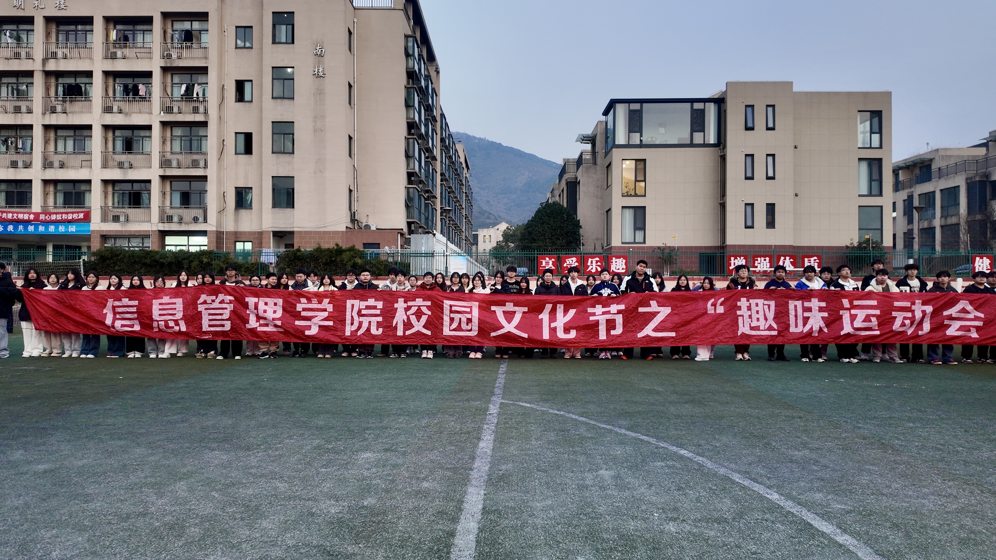 趣玩校园,活力无限——信息管理学院校园文化艺术节之趣味运动会圆满落幕