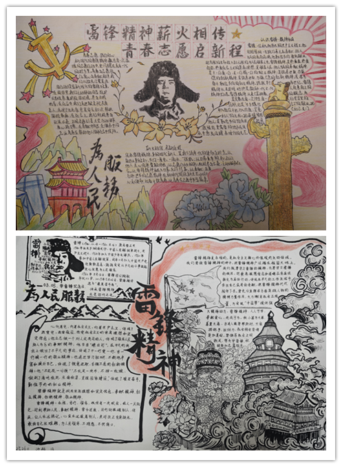 薪火承一脉,精神照千秋—信息管理学院开展“雷锋精神薪火相,青春志愿启新程”主题手抄报评比活动