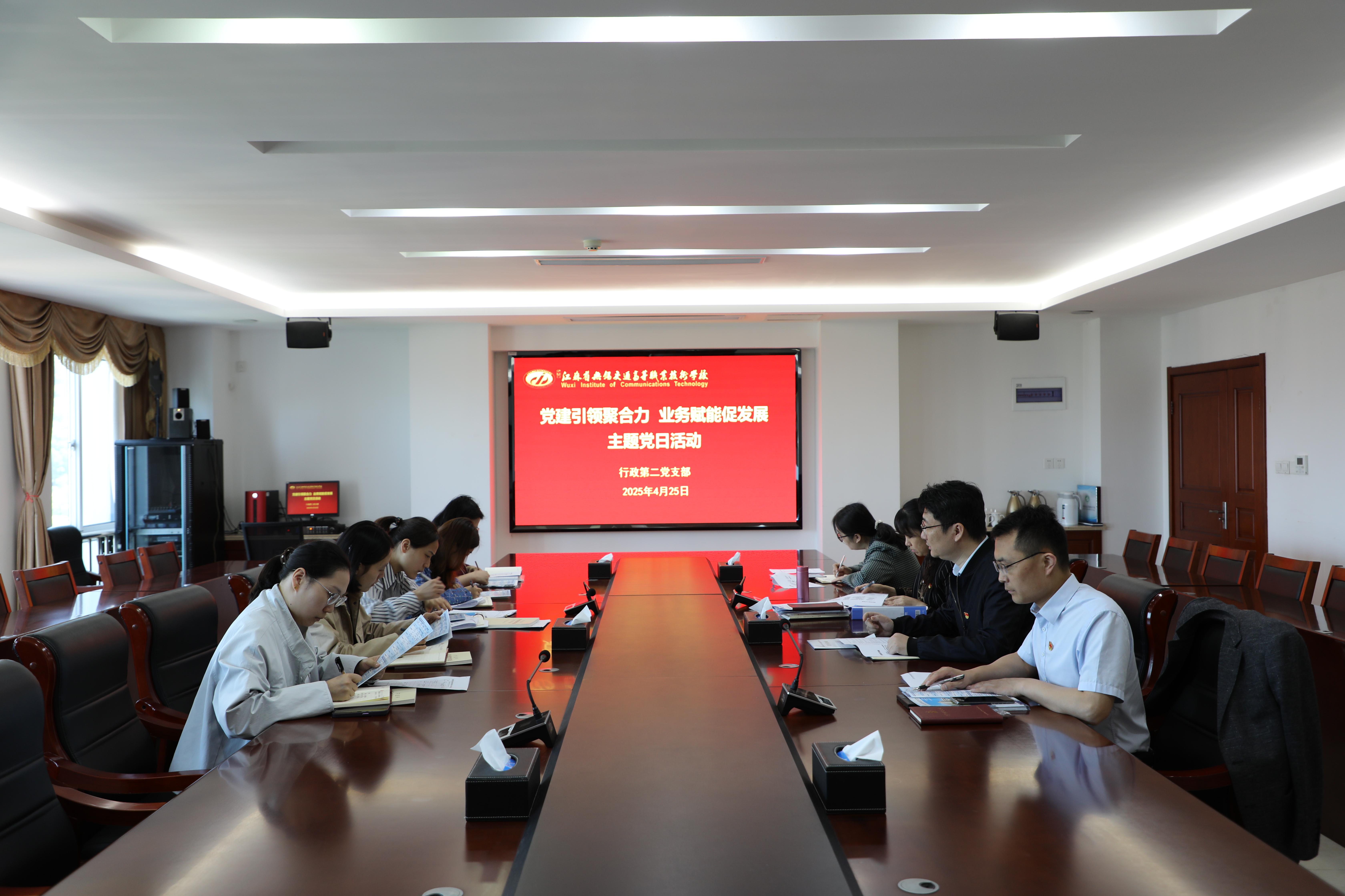 行政第二党支部组织开展 “党建引领凝合力，业务赋能促发展” 主题党日活动